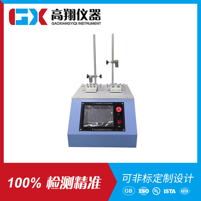推拔开关
