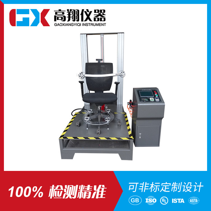 办公椅扶手拉背综合试...