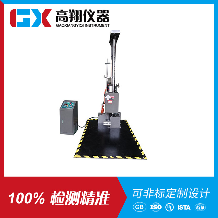 跌落试验机