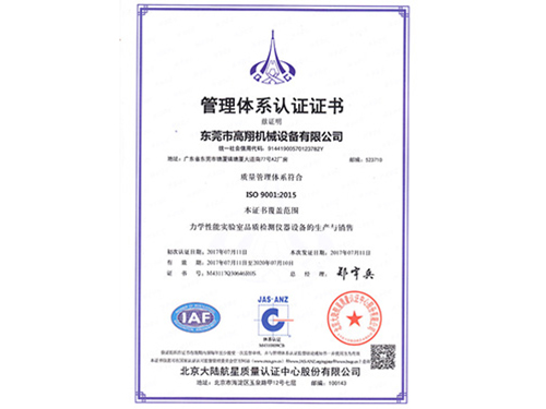 ISO9001质量体...