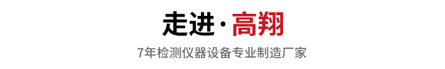 关于高翔