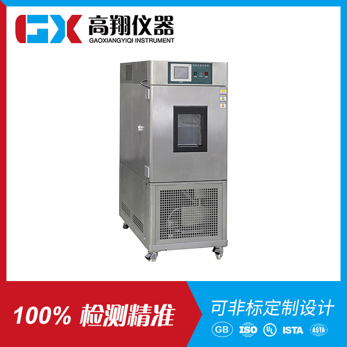 立式恒温恒湿箱