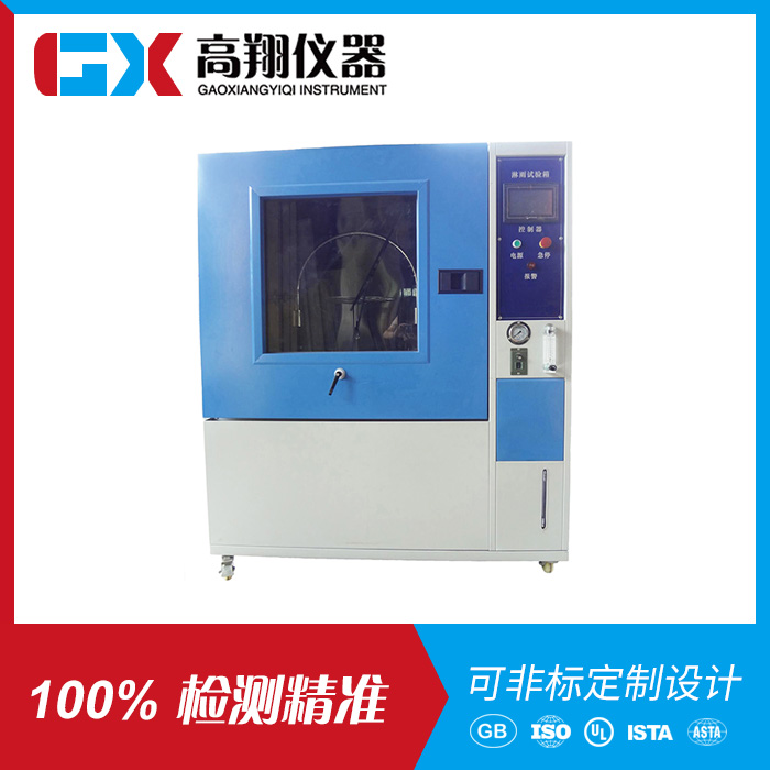 IPX34 淋雨试验...