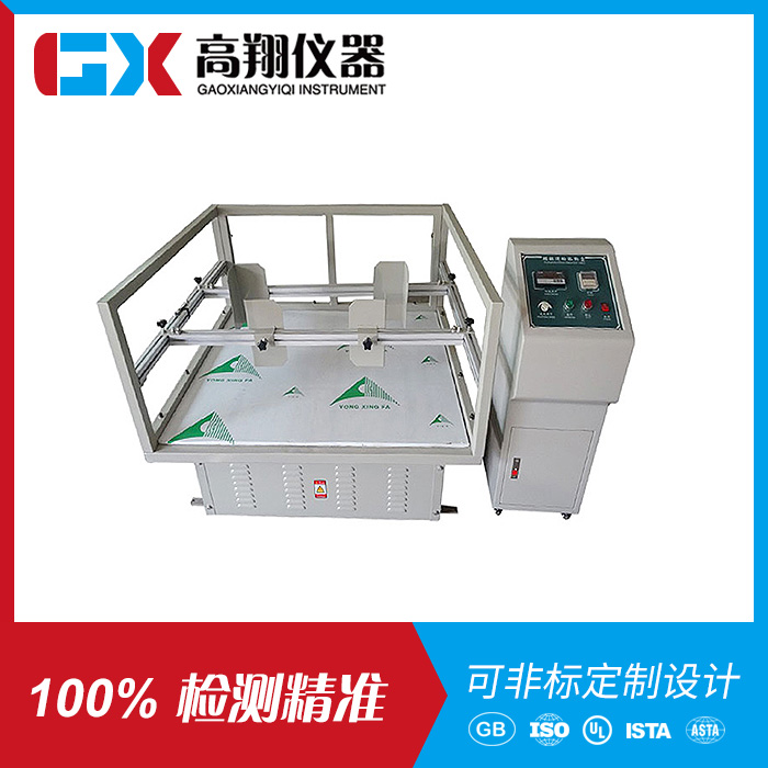 模拟振动台