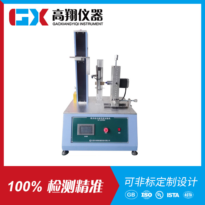 锁具耐用度试验机
