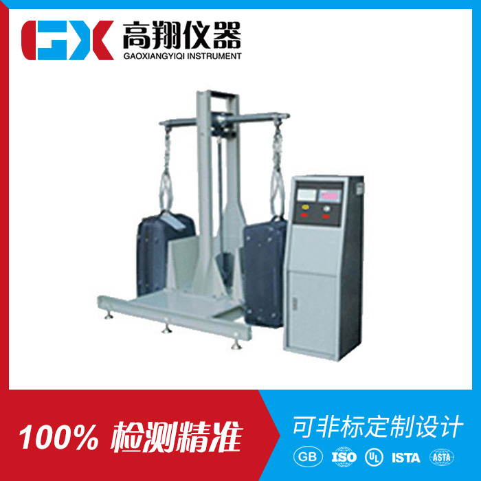 箱包提放试验机