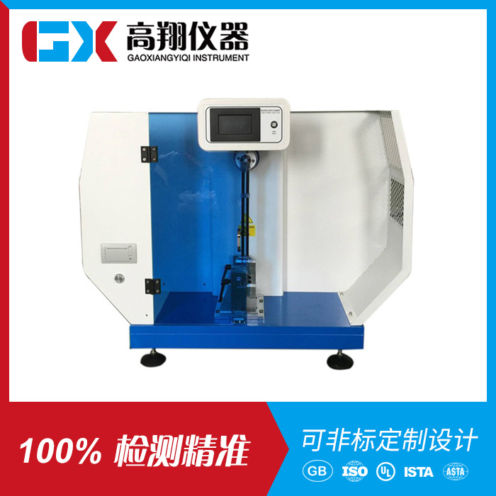 简支梁冲击试验机GX...