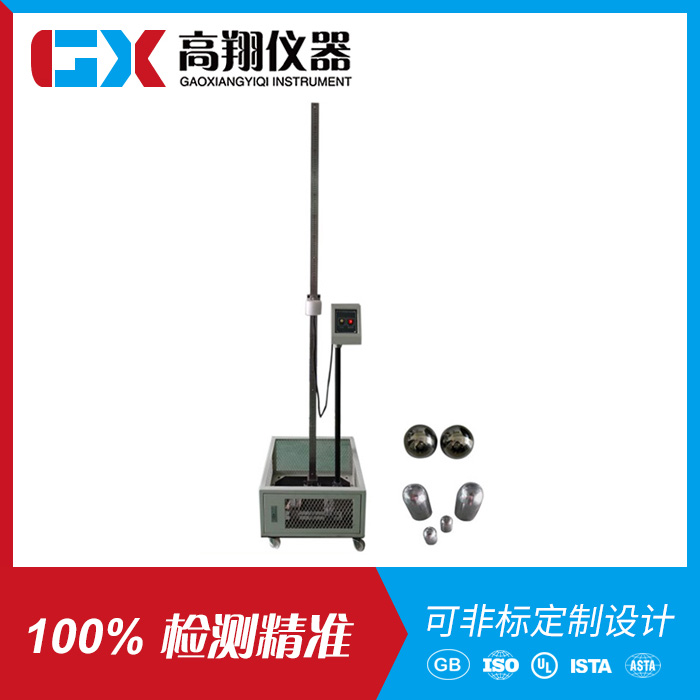 落球冲击试验机GX-...