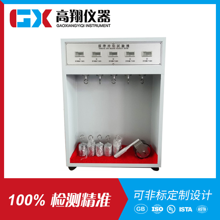 胶带保持力试验机GX...