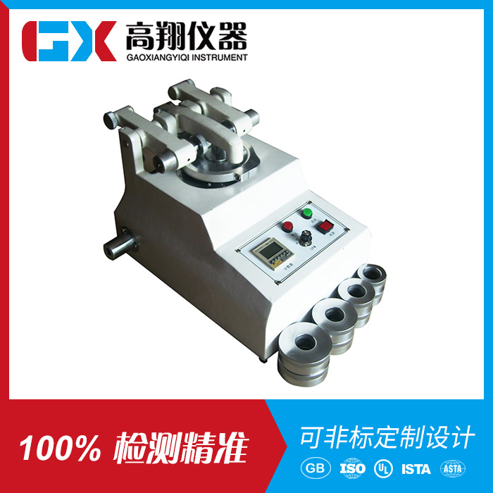 TABER耐磨耗试验...