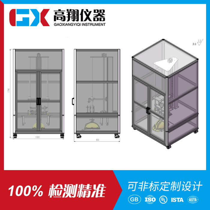 头盔冲击穿刺试验机