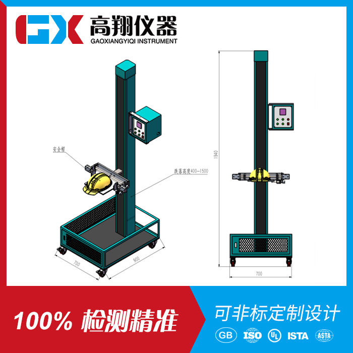 安全帽跌落试验机