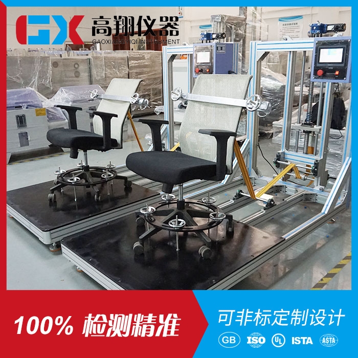 触摸屏办公椅拉背试验...
