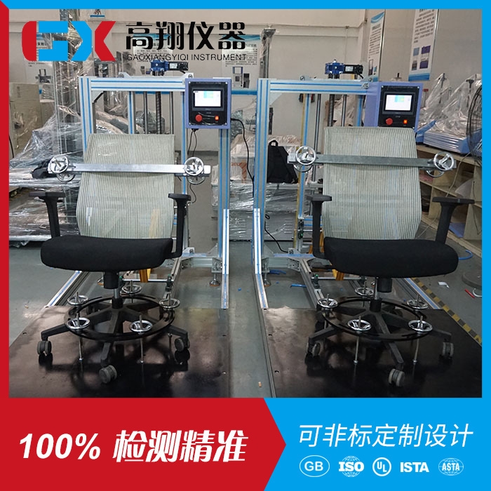 触摸屏办公椅拉背试验...
