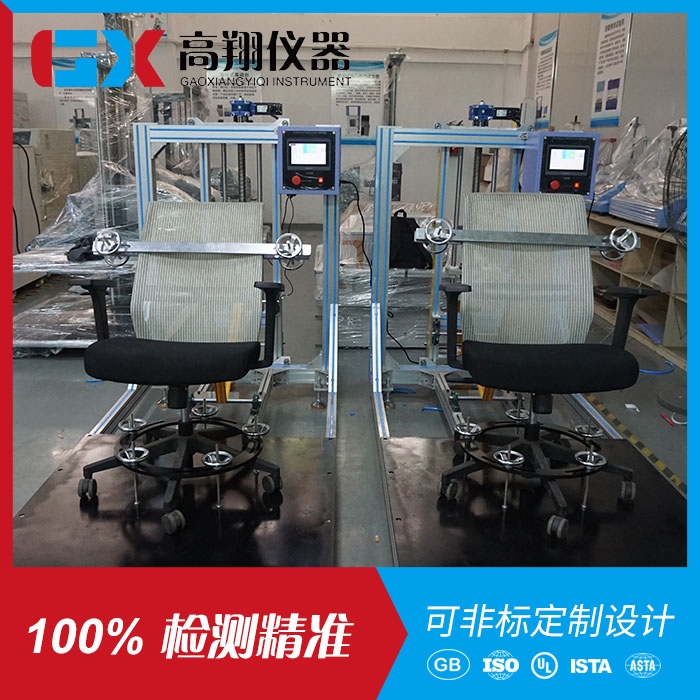 触摸屏办公椅拉背试验...