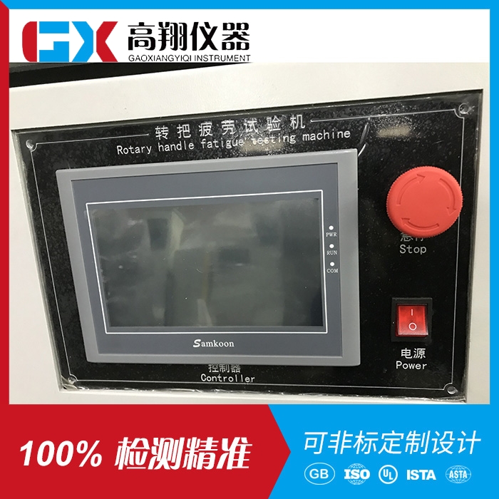 转把疲劳试验机