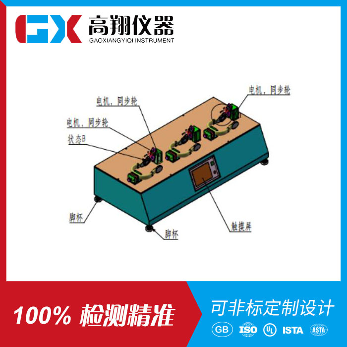 耳机咪杆转轴试验机