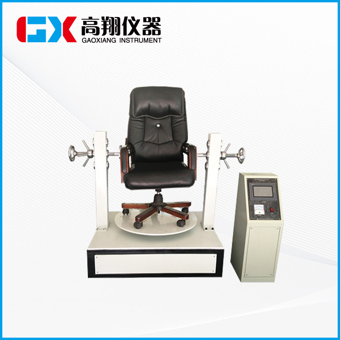 办公椅旋转疲劳寿命试...